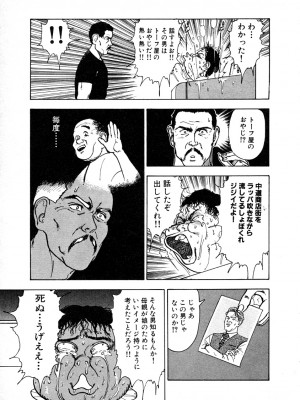[遊人] 究極のシェフは美味しんぼパパ 第1巻_9Cloud.us_0159-0159