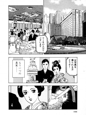 [遊人] 究極のシェフは美味しんぼパパ 第1巻_9Cloud.us_0162-0162