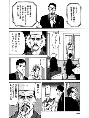 [遊人] 究極のシェフは美味しんぼパパ 第1巻_9Cloud.us_0164-0164