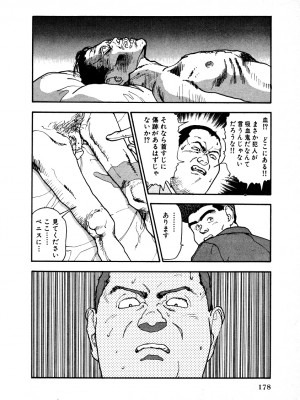 [遊人] 究極のシェフは美味しんぼパパ 第1巻_9Cloud.us_0174-0174
