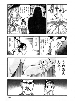 [遊人] 究極のシェフは美味しんぼパパ 第1巻_9Cloud.us_0185-0185