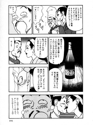 [遊人] 究極のシェフは美味しんぼパパ 第1巻_9Cloud.us_0187-0187