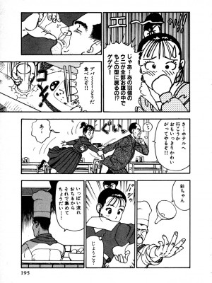 [遊人] 究極のシェフは美味しんぼパパ 第1巻_9Cloud.us_0191-0191