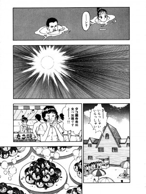 [遊人] 究極のシェフは美味しんぼパパ 第1巻_9Cloud.us_0225-0225