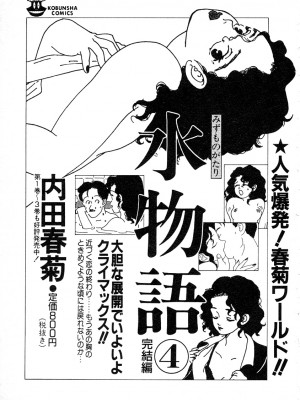 [遊人] 究極のシェフは美味しんぼパパ 第1巻_9Cloud.us_0229-0229