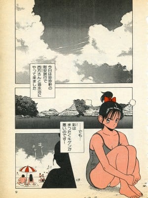 [遊人] 究極のシェフは美味しんぼパパ 第2巻_9Cloud.us_0009-0009