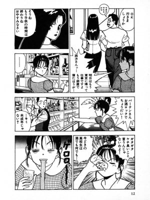 [遊人] 究極のシェフは美味しんぼパパ 第2巻_9Cloud.us_0012-0012
