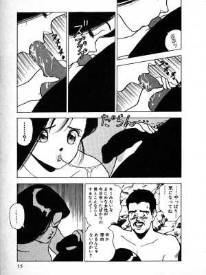 [遊人] 究極のシェフは美味しんぼパパ 第2巻_9Cloud.us_0015-0015