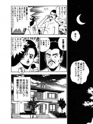 [遊人] 究極のシェフは美味しんぼパパ 第2巻_9Cloud.us_0016-0016