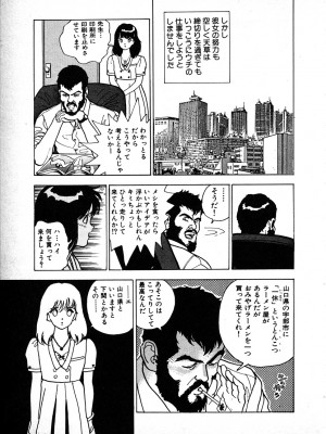 [遊人] 究極のシェフは美味しんぼパパ 第2巻_9Cloud.us_0019-0019