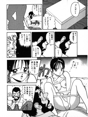 [遊人] 究極のシェフは美味しんぼパパ 第2巻_9Cloud.us_0024-0024