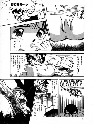 [遊人] 究極のシェフは美味しんぼパパ 第2巻_9Cloud.us_0025-0025