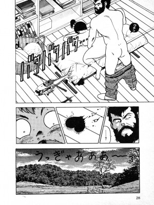 [遊人] 究極のシェフは美味しんぼパパ 第2巻_9Cloud.us_0028-0028
