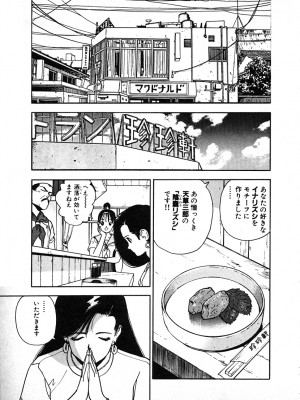 [遊人] 究極のシェフは美味しんぼパパ 第2巻_9Cloud.us_0029-0029