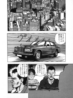 [遊人] 究極のシェフは美味しんぼパパ 第2巻_9Cloud.us_0032-0032