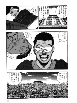 [遊人] 究極のシェフは美味しんぼパパ 第2巻_9Cloud.us_0033-0033
