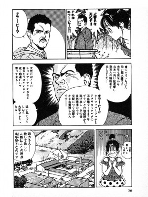 [遊人] 究極のシェフは美味しんぼパパ 第2巻_9Cloud.us_0036-0036
