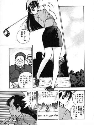[遊人] 究極のシェフは美味しんぼパパ 第2巻_9Cloud.us_0049-0049