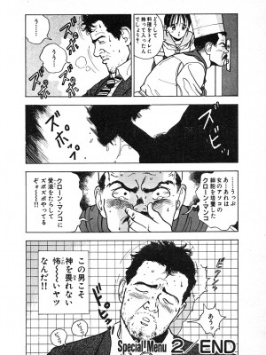 [遊人] 究極のシェフは美味しんぼパパ 第2巻_9Cloud.us_0056-0056