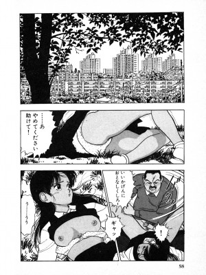 [遊人] 究極のシェフは美味しんぼパパ 第2巻_9Cloud.us_0058-0058