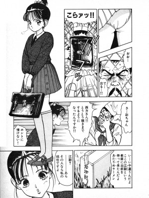 [遊人] 究極のシェフは美味しんぼパパ 第2巻_9Cloud.us_0063-0063