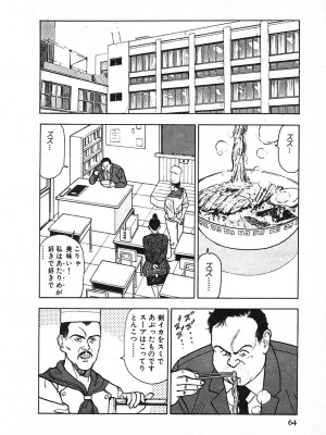 [遊人] 究極のシェフは美味しんぼパパ 第2巻_9Cloud.us_0064-0064