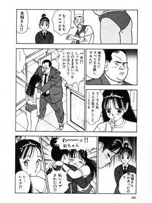 [遊人] 究極のシェフは美味しんぼパパ 第2巻_9Cloud.us_0066-0066