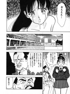 [遊人] 究極のシェフは美味しんぼパパ 第2巻_9Cloud.us_0070-0070