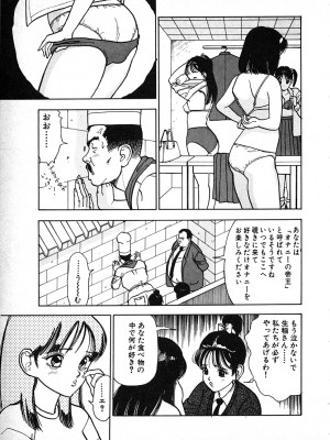 [遊人] 究極のシェフは美味しんぼパパ 第2巻_9Cloud.us_0071-0071
