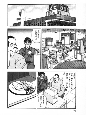 [遊人] 究極のシェフは美味しんぼパパ 第2巻_9Cloud.us_0072-0072