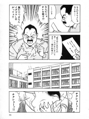 [遊人] 究極のシェフは美味しんぼパパ 第2巻_9Cloud.us_0073-0073