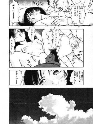 [遊人] 究極のシェフは美味しんぼパパ 第2巻_9Cloud.us_0074-0074