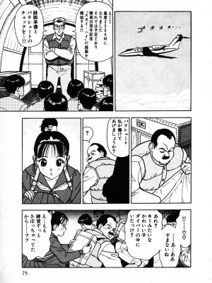 [遊人] 究極のシェフは美味しんぼパパ 第2巻_9Cloud.us_0075-0075