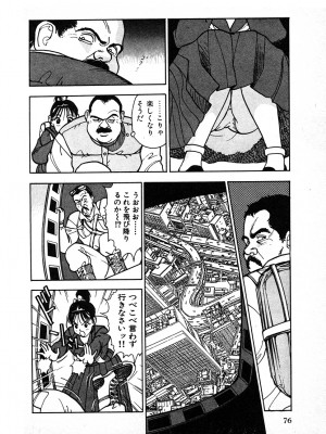[遊人] 究極のシェフは美味しんぼパパ 第2巻_9Cloud.us_0076-0076