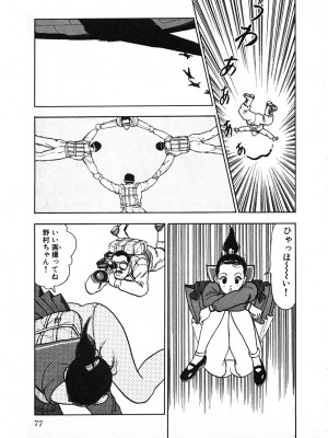[遊人] 究極のシェフは美味しんぼパパ 第2巻_9Cloud.us_0077-0077