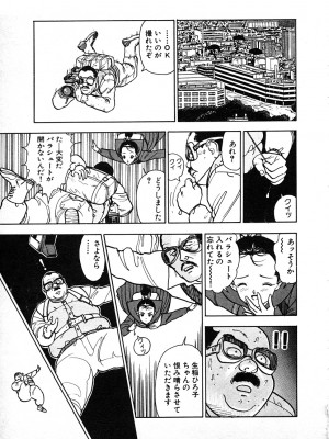 [遊人] 究極のシェフは美味しんぼパパ 第2巻_9Cloud.us_0079-0079