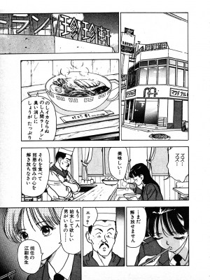 [遊人] 究極のシェフは美味しんぼパパ 第2巻_9Cloud.us_0081-0081