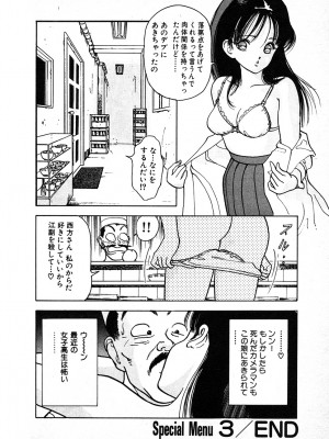 [遊人] 究極のシェフは美味しんぼパパ 第2巻_9Cloud.us_0082-0082