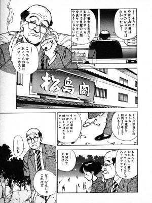 [遊人] 究極のシェフは美味しんぼパパ 第2巻_9Cloud.us_0101-0101