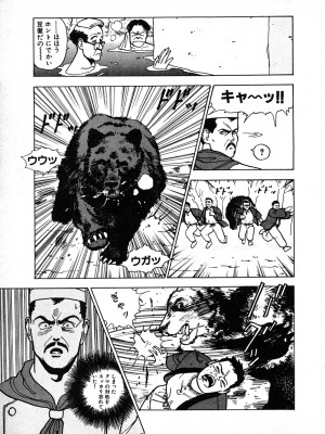 [遊人] 究極のシェフは美味しんぼパパ 第2巻_9Cloud.us_0103-0103