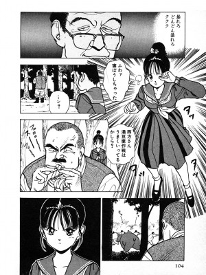[遊人] 究極のシェフは美味しんぼパパ 第2巻_9Cloud.us_0104-0104