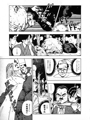 [遊人] 究極のシェフは美味しんぼパパ 第2巻_9Cloud.us_0105-0105