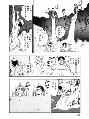 [遊人] 究極のシェフは美味しんぼパパ 第2巻_9Cloud.us_0106-0106