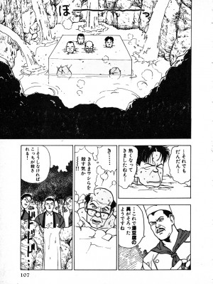 [遊人] 究極のシェフは美味しんぼパパ 第2巻_9Cloud.us_0107-0107