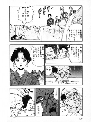 [遊人] 究極のシェフは美味しんぼパパ 第2巻_9Cloud.us_0108-0108