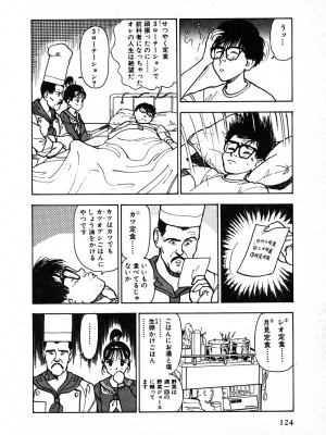 [遊人] 究極のシェフは美味しんぼパパ 第2巻_9Cloud.us_0124-0124