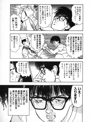 [遊人] 究極のシェフは美味しんぼパパ 第2巻_9Cloud.us_0125-0125