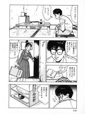 [遊人] 究極のシェフは美味しんぼパパ 第2巻_9Cloud.us_0136-0136