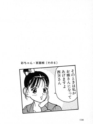 [遊人] 究極のシェフは美味しんぼパパ 第2巻_9Cloud.us_0138-0138