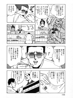 [遊人] 究極のシェフは美味しんぼパパ 第2巻_9Cloud.us_0144-0144